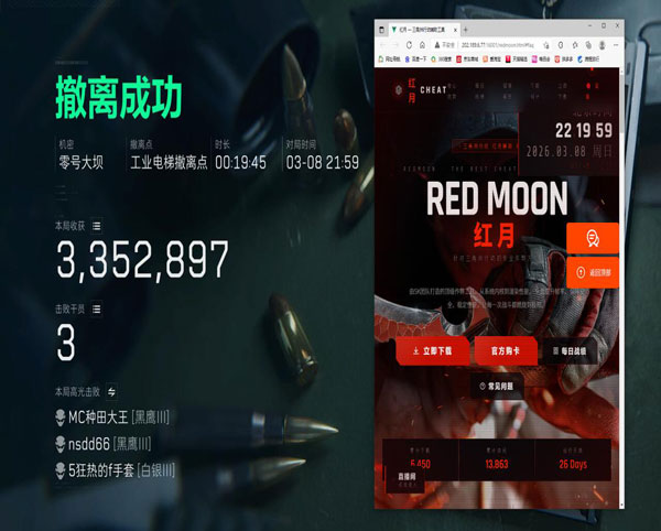 三角洲辅助tt透视自瞄效果